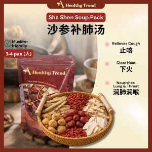 AnHuiTang Sha Shen (Radix Glehniae) Nourishing Lung Chinese Herbal Soup Pack | 安辉堂 沙参补肺汤 药材汤包 Chinese Herbal Soup Pack 补气 润肺 润喉 下火 降火 3-5 pax
