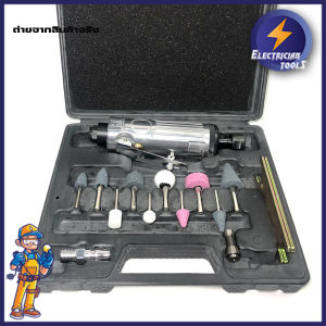 NARITA ไขควงลม เครื่องเจียร์ลม เจียร์ลม บอสลม เครื่องขัดลม แถมฟรี ดอกเจียร์ 10 ดอก