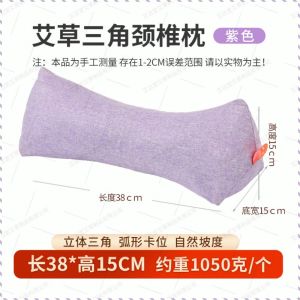 Neck Pillow Comfort No Dust Leakage Cervical Pillow Wormwood Relax Your Neck Muscles Sleep Aid Bed