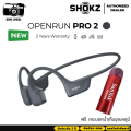 Shokz OPENRUN PRO 2 หูฟังออกกำลังกาย หูฟังไร้สาย คุณภาพเสียงระดับพรีเมี่ยม กันน้ำมาตรฐาน IP55 ประกันศูนย์ไทย 2 ปี. 
