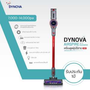 DYNOVA รุ่น Airspire Exclusive 3.0 เครื่องดูดฝุ่นไร้สายรุ่นใหม่