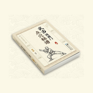 Wudang secrets and acupuncture books martial arts secret manuals Wudang martial arts books acupuncture secrets