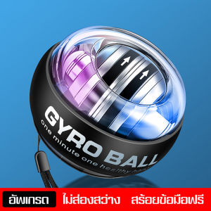 ลูกบอลฝึกข้อมือ ลูกบอลสร้างกล้ามเนื้อเเขน ลูกบอลคลายกล้ามเนื้อ เพิ่มกล้าามเนื้อ สำหรับออกกำลัง อุปกรณ์บริหารข้อมือ เทรนนิ่ง ลูกบอล