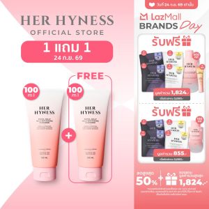 HER HYNESS ROYAL JELLY MILK WHITENING CLEANSER คลีนเซอร์ ล้างเมคอัพ + กันแดด ในขั้นตอนเดียว 100มล.