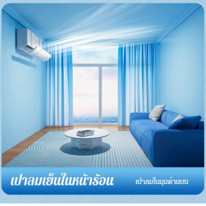 แผ่นกระจายลมแอร์ แผ่นบังลมแอร์ ที่เบนทางลม หน้ากากครอปแอร์ ปรับทิศทางลมได้ แผ่นบังลม เครื่องปรับอากาศ แอร์บอร์ด ฉากกั้นแอร์ แผ่นกั้นแอร์ ที่บังลมแอร์ กันลมแอร์