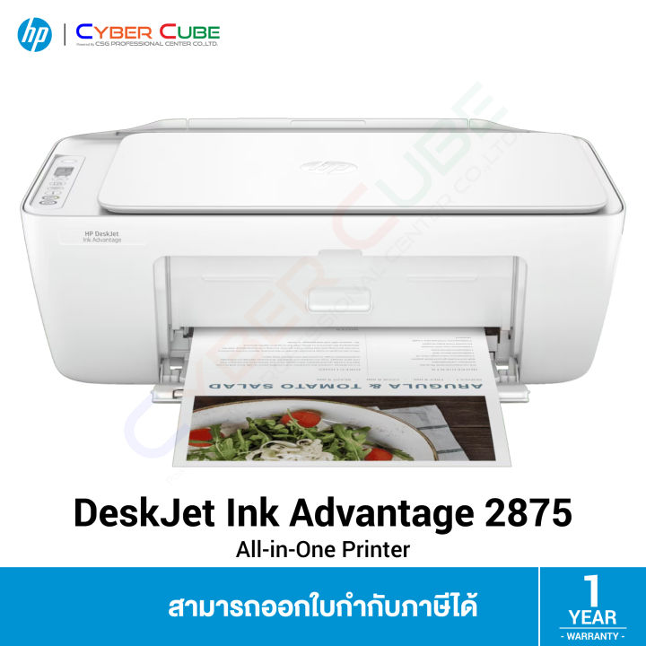 HP ( 588J7B ) DeskJet Ink Advantage 2875 Wireless All-in-One Printer ...