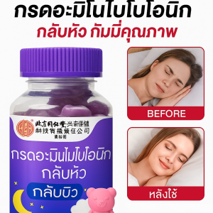 SLEEP DEEP Gummies หลับลึก ผ่อนคลาย Food Supplements หลับสนิทตลอดคืน วิตามินช่วยนอนหลับ睡眠软糖