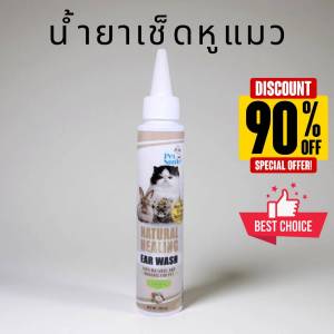 PETSMILEน้ำยาเช็ดหูแมว ยาหยอดหูแมว สมุนไพร ผลิตโดยทีมสัตวแพทย์100ml