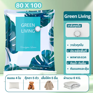 ถุงสูญญากาศ ถุงจัดเก็บของถุงอัดสูญญากาศจัดเก็บผ้า ถุงกระชับพื้นที่ถุงสูญญากาศมีวาล์วถุงสูญญากาศแบบแยก