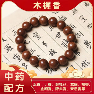 Traditional Chinese Medicine Herbal Bracelet for Calming The Liver and Relieving Depression - Handmade Natural Hand Chain 【西夏暖 宫】直播货源天然古法合香珠佛珠手串中药材香一件批发