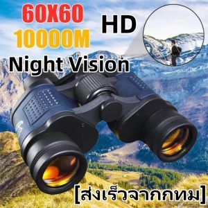 กล้องส่องทางไกล 60x60 รองรับการมองเห็นได้ไกลถึง 1000m ผลิตจากวัสดุคุณภาพ แข็งแรง ทนทาน มองเห็นได้ในเ