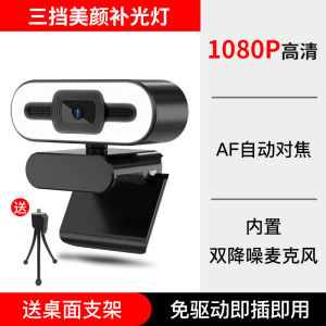 2025usb Camera Máy Tính Để Bàn 4K Micro Làm Đẹp Trực Tiếp HD Máy Ảnh Trực Tiếp Máy Tính Xách Tay Tích Hợp