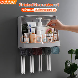 ที่แขวนแปรงสีฟัน อุปกรณ์แขวนแปรงสีฟันพร้อมแก้ว กล่องใส่แปรงสีฟัน ยาสีฟัน แปรงสีฟัน ชุดแปรงฟัน ที่ใส่แปรงสีฟัน ตู้เก็บของใช้ ติดผนัง