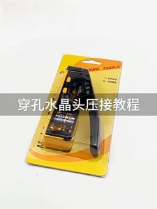 Kìm Bấm Hạt Mạng Xuyên Thấu Kìm Bấm Mạng Kìm Bấm Đầu RJ45 Hàng Cao Cấp Chất Lượng Cao