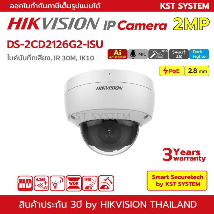 DS-2CD2126G2-ISU (2.8mm) กล้องวงจรปิด Hikvision Acusense IPC 2MP PoE ...