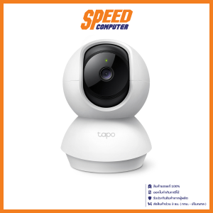TPLINK TAPO C200 PAN-TILT HOME SECURITY WI-FI CAMERA IP-CAMERA (ไอพีคาเมร่า) By Speed Computer