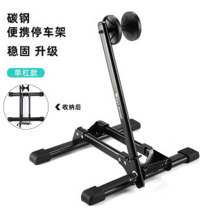 Bicycle Stand Bicycle Accessories Bicycle Repair Stand Bicycle Stand Rack Car Foldable Household Parallel Bars Support Frame