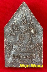 พระขุนแผน รุ่นจ้าวปฐพี หลวงปู่ผ่าน วัดป่าโพธิ์แก้ว จังหวัดปราจีนบุรี