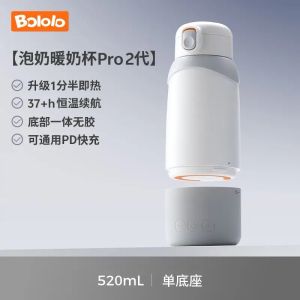 Bololo Wireless Straw Milk Dispenser Pro 2 generation portable hot water cup Smart Temperature Display USB charging 37H constant temperature