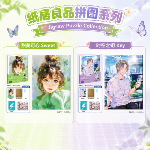 Jigsaw Puzzle 纸居良品拼图 Permainan Puzzle Kanak-Kanak Hadiah Hari Jadi Kids Child Toys Adult Gift Present Relieve Stress