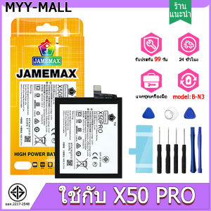 แบตเตอรี่ Battery ใช้กับ X50 PRO คุณภาพดีแบต Model B-N3 แบตแท้ ฟรีชุดไขควง(4315mAh)