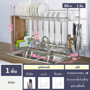 GSlife 2ชั้น ชั้นวางจาน ที่คว่ำจานสแตนเลส304 คร่อมอ่างล้างจาน ชั้นวางจาน สแตนเลส อ่างล้างจานสแตนเลส ชั้นวางจัดเก็บอ่างล้างจานอ ชั้นวางของครัว Sink Shelf Rack