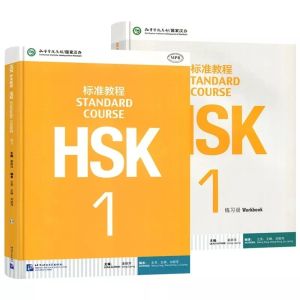 HSK 1 2 3 Chinese English Bilingual Workbooks HSK Student Workbooks and Textbooks Two Copies of Each of The Standard CourseHSK标准教程123学生用书练习册共6册HSK新汉语水平考试123对外汉语教材hsk1hsk2hsk3级 hsk等级考试hsk考试正版