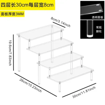 Clear Acrylic Display Stand 1/2/3/4 Layers Perfume Rack Transparent Rack Doll Toy Display