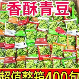 蒜香青豆美国青豌豆香脆直销混装小袋麻辣批发价Green peas
