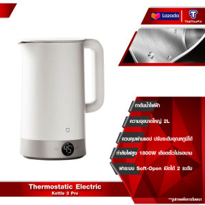 Xiaomi Mijia Thermostatic Electric Kettle 3 Pro กาต้มน้ำไฟฟ้า 2L กาต้มน้ำร้อน 1800W สเตนเลส 316L กาน้ำร้อน 24H อุณหภูมิอัจฉริยะคงที่ แอป Mi Home