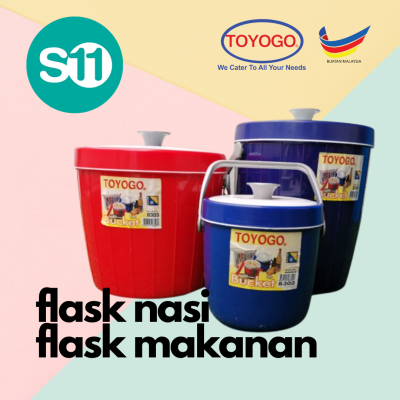 TOYOGO 83series Hot/Ice Bucket 3L-19L