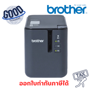 Brother Label Printer P-TOUCH PT-P900W เครื่องพิมพ์ฉลาก เชื่อมต่อคอมพิวเตอร์ (พิมพ์สติ๊กเกอร์บาร์โค๊ด)