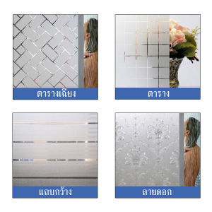 60*200 เซนติเมตรกันน้ําสติ๊กเกอร์ติดกระจก Bath ประตูกระจกฟิล์มหน้าต่างดอกไม้หน้าต่างฟิล์มสติ๊กเกอร์ความเป็น