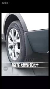 Mudguards Mud Splash Flaps Muds Fender Car Decoration Protector Cover Fit For Smart # 3 2024 2025 2026 Automotive Car Accessories