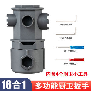【NEW】16-In-1 Kitchen Bathroom Multifunctional Repair Wrench Faucet Sink Fitting Tool Compatible With Various Faucets