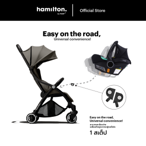 Hamilton X1 Plus Travel System รถเข็นเด็ก + คาร์ซีท (Baby Stroller + Zeno Plus Infant Car Seat) ประหยัดกว่า 6700บ. รับประกัน 24 เดือน