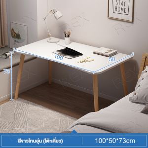 REX โต๊ะคอมพิวเตอร์ โต๊ะคอมพิวเตอร์ตั้งโต๊ะ โต๊ะเล็ก โต๊ะทํางานไม้เนื้อแข็ง โต๊ะเรียนแบบง่าย