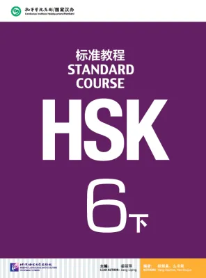 🔥HSK1-6 ชุดหนังสือเตรียมสอบ แบบเรียน HSK Standard Course HSK标准教程1-6#สำนักพิมพ์ BLCUP#Best seller#ฉบับล่าสุด