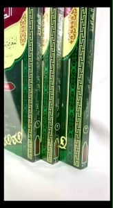 Terjemah Perkata Indonesia kitab Al fiyah Ibnu Malik/Syarah Al fiyah