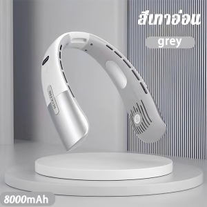 【16°ลมเย็นเป่าทั้งตัว】ZANHE พัดลมคล้องคอ เทคโนโลยีทำความเย็นของ TEC ให้แรงลม5ระดับ 8000mAh จอแสดงผล LED อัจฉริยะ พัดลมห้อยคอ พักลมห้อยคอ พัดลมค้องคอ พัดลมพกพา พัดลมแบบห้อยคอ พัดลมคอ พัดลมแขวนคอ พัดลมพกพาไรสาย พัดลมชาร์จแบต พัดลมมือถือ