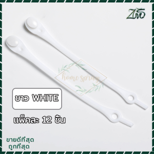 เชือกผูกรองเท้า เชือกรองเท้า เชือกรองเท้าซิลิโคน เชือกซิลิโคน เชือกผูกรองเท้าซิลิโคน ไม่ต้องผูก แพ็คละ12ชิ้น🌈สีสัน สะดวกมีสไตล์