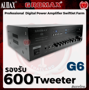 Gromax G6 เครื่องเสียงบ้านนกแอ่น Professional  Digital Power Amplifier Swiftlet Farm
