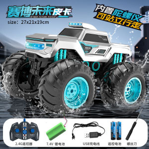 June 1st Summer Gift Cyber Future Amphibious Remote Control Car Climbing Off-Road Vehicle Childrens Water Play Toy Car