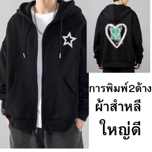 เสื้อกันหนาว ผู้ชวยผ้าสำหลีเสื้อเเขนยาวผ้ายืดใส่สบาย มีไซส์M-5xl