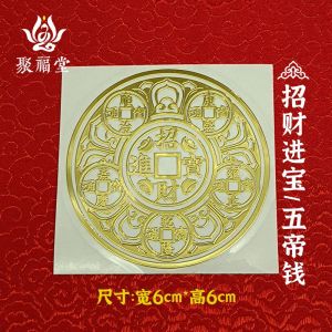 泰山石敢当金属贴补全房屋缺角隐形卧室墙纸室外镇宅室内家用贴纸 Taishan Stone Dare When The Metal Patch Full House Missing Corner Invisible Bedroom Wallpaper Outdoor Town House Indoor Household Stickers