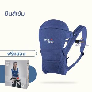 G002 มีและไม่มีกล่อง อ่านรายละเอียด 🦄เป้อุ้มเด็ก เป้อุ้ม เป้อุ้มเด็กแรกเกิด เป้อุ้มสะพาย เป้อุ้มเด็กนั่งได้ สะพายหน้า-หลัง 3 IN 1 แยกชิ้นได้