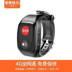 Love Care S5 Elderly Positioning Watch Phone Dementia Elderly Anti-Loss Alarm Device GPS Watch Mobile Phone Smart Bracelet SOS
