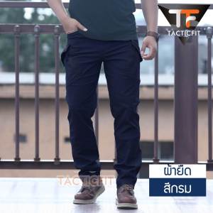 เนื้อผ้ายืดหยุ่น กางเกงคาร์โก้ชาย กางเกงยุทธวิธี ix9 (Cargo pants men) เหมาะสำหรับกลางแจ้งและใส่ทำงาน ใส่ได้ทั้งผู้หญิงและผู้ชายของแท้ปี 2024