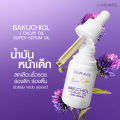 SKINPLANTS ออยล์ Bakuchiol+Cacay Oil Super Serum Oil 15 ml. น้ำมันบำรุงผิวหน้า ลดเลือนริ้วรอย. 