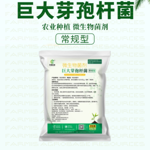 100 Trichoderma Bacillus Microbes Bacillus Megaterium Mikrob